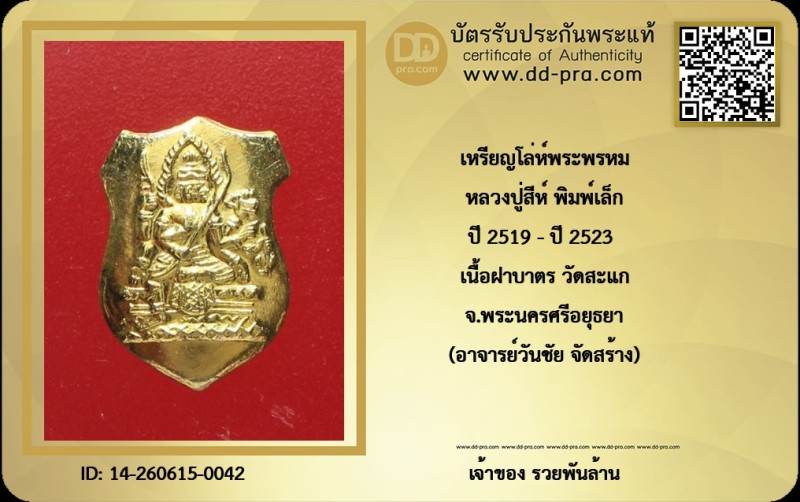 Certificate Front