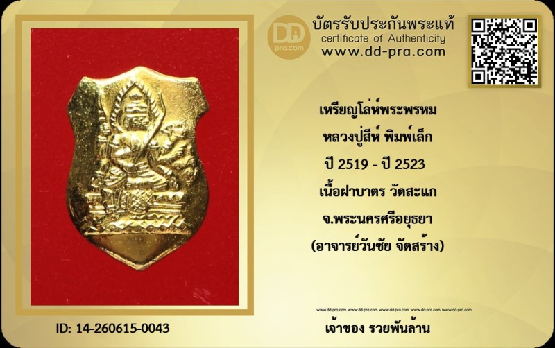Certificate Front
