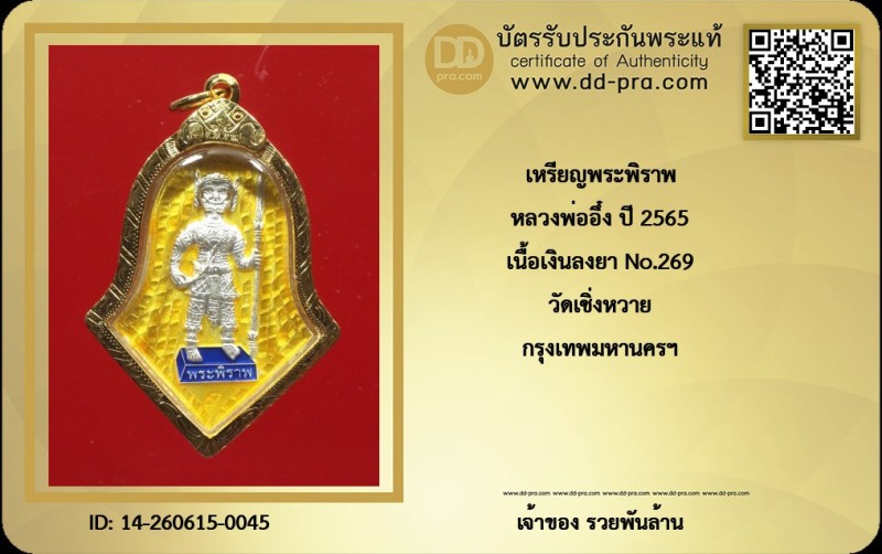 Certificate Front