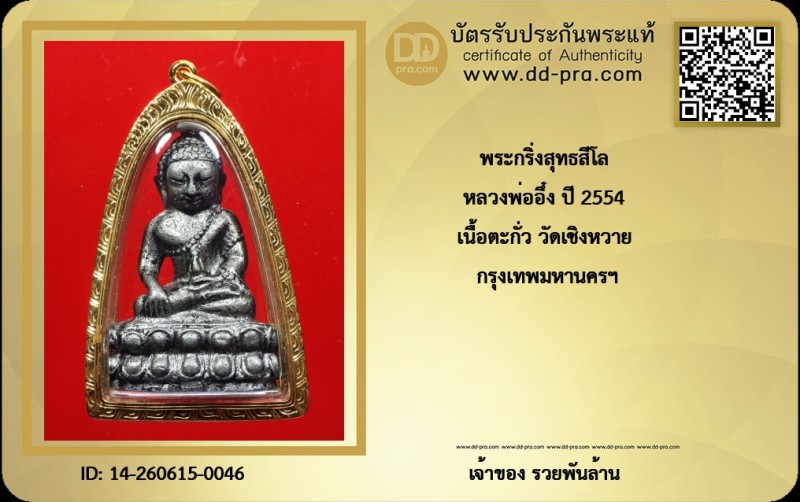 Certificate Front