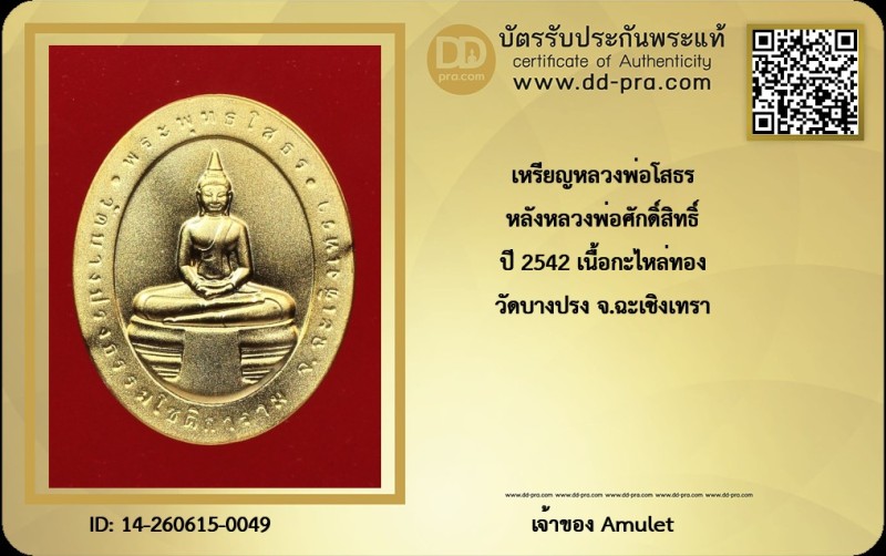 Certificate Front