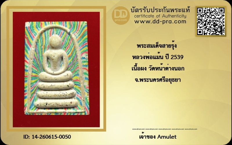 Certificate Front