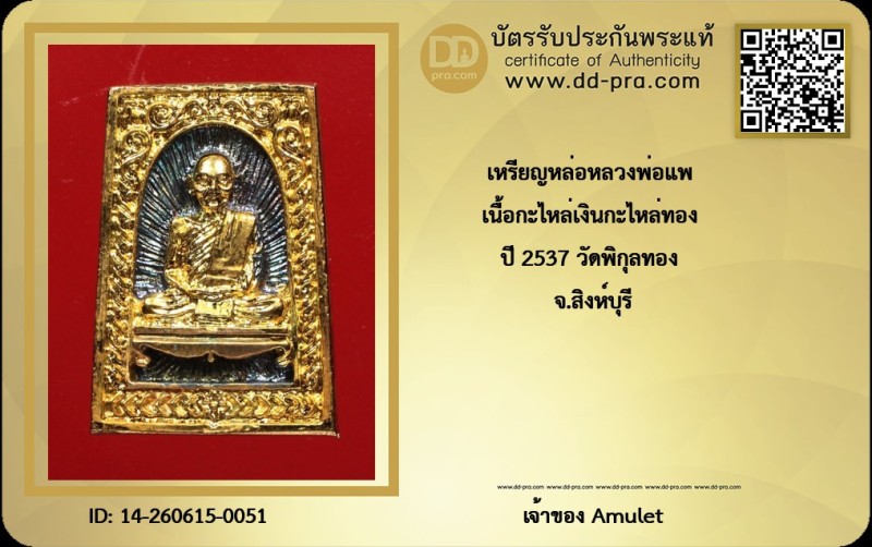 Certificate Front