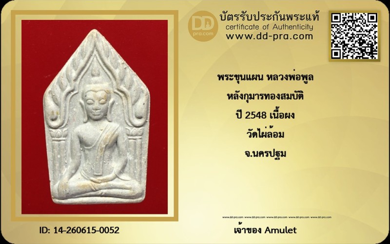 Certificate Front
