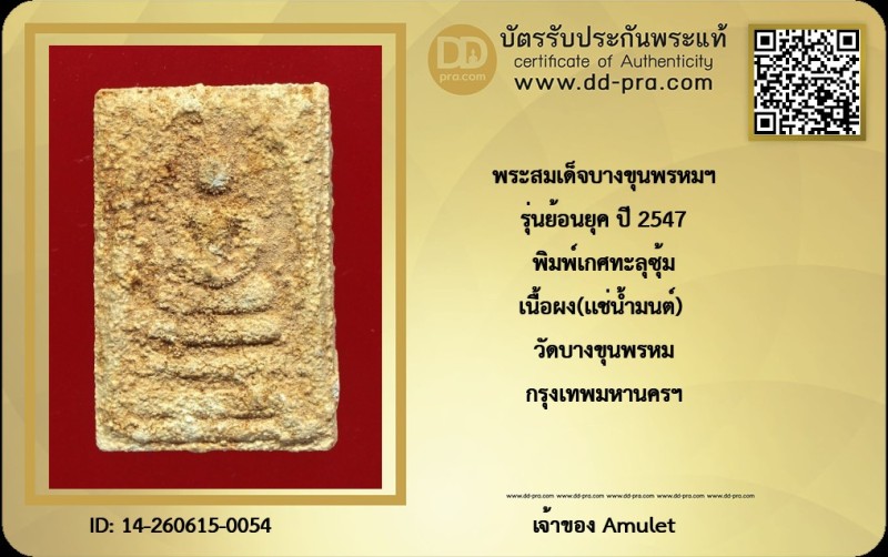 Certificate Front