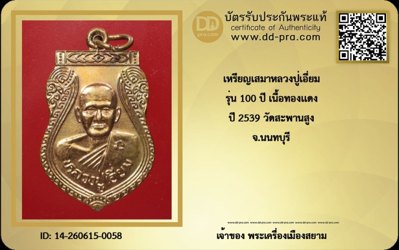 Certificate Front