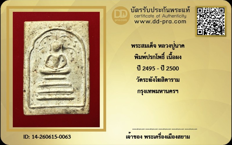 Certificate Front