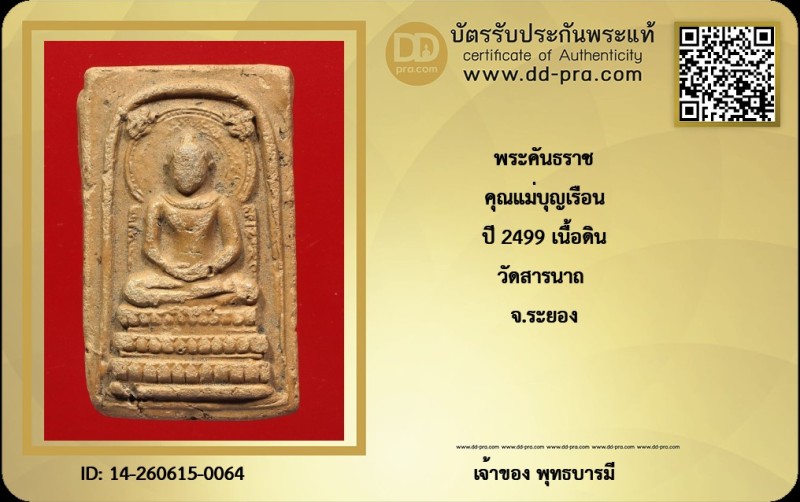 Certificate Front