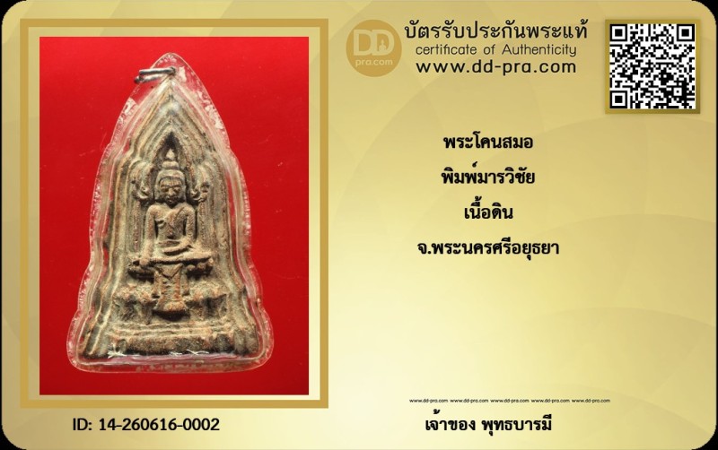 Certificate Front