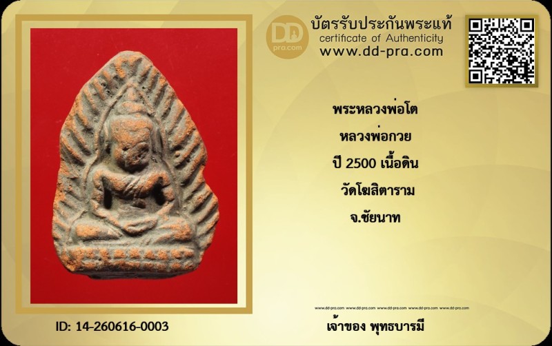 Certificate Front