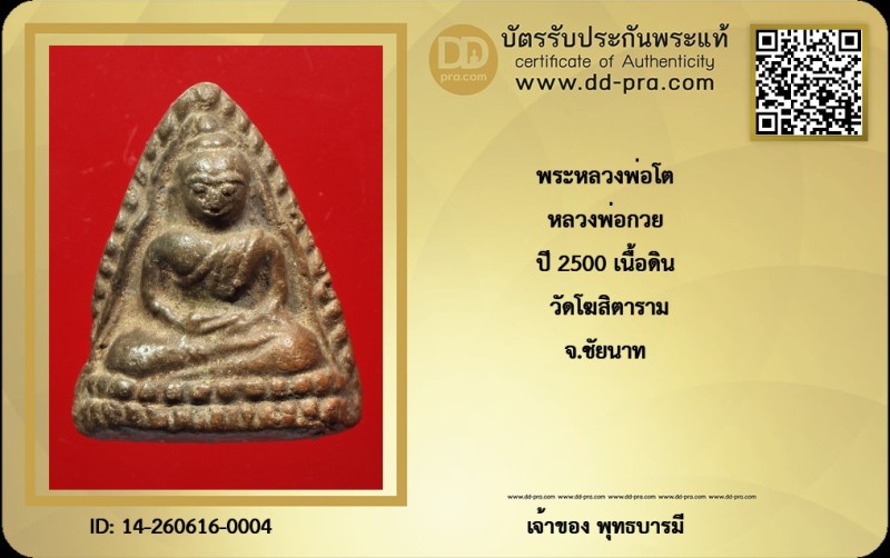 Certificate Front