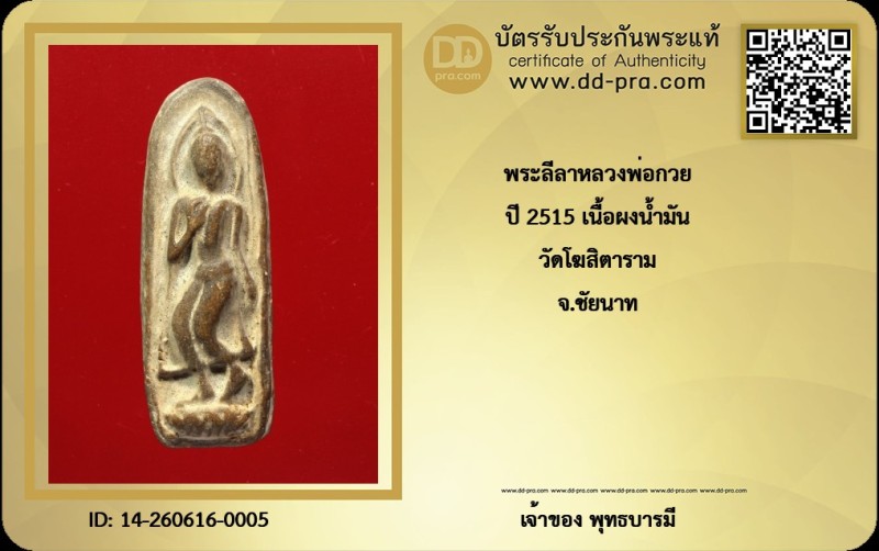 Certificate Front
