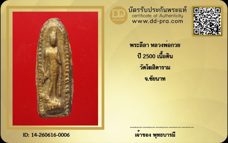 Certificate Front