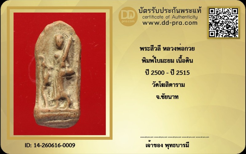 Certificate Front