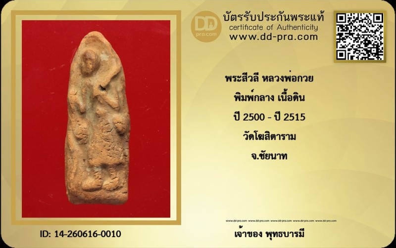 Certificate Front