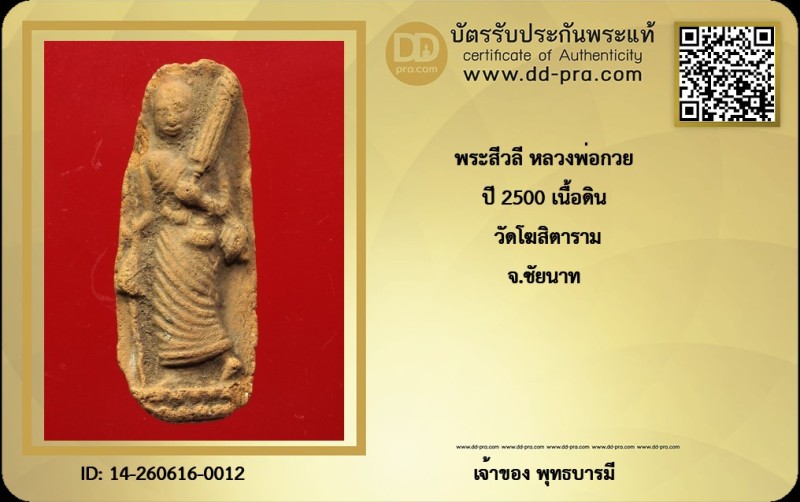 Certificate Front