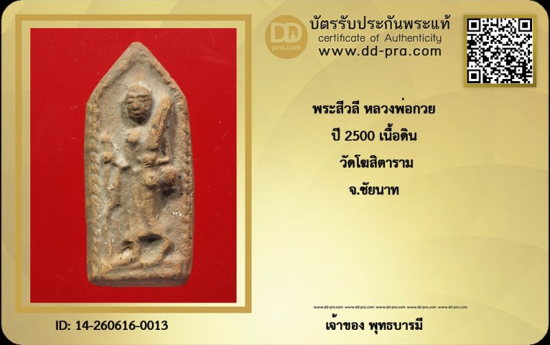 Certificate Front