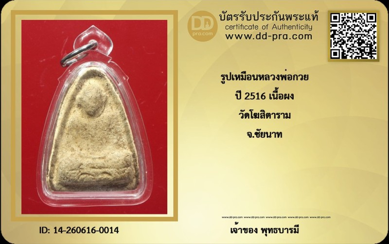 Certificate Front