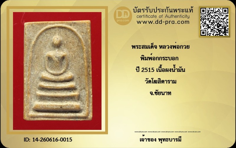 Certificate Front