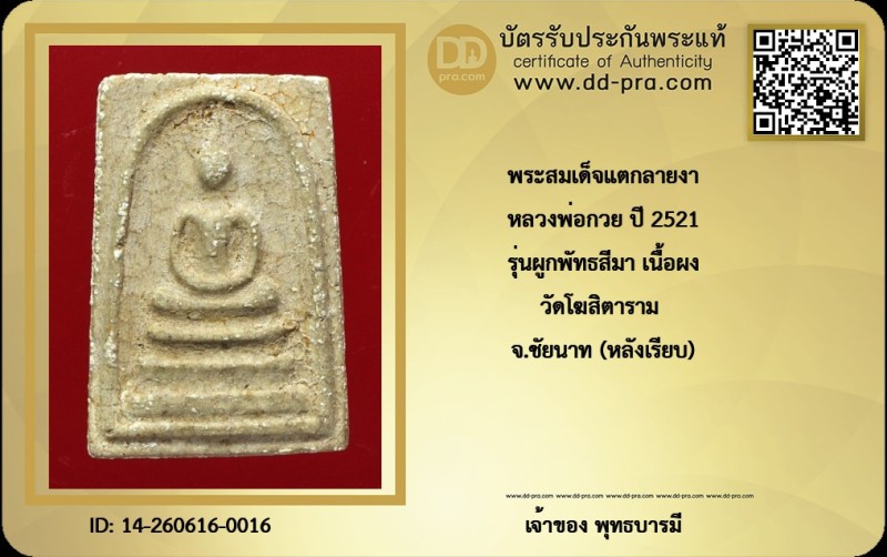 Certificate Front