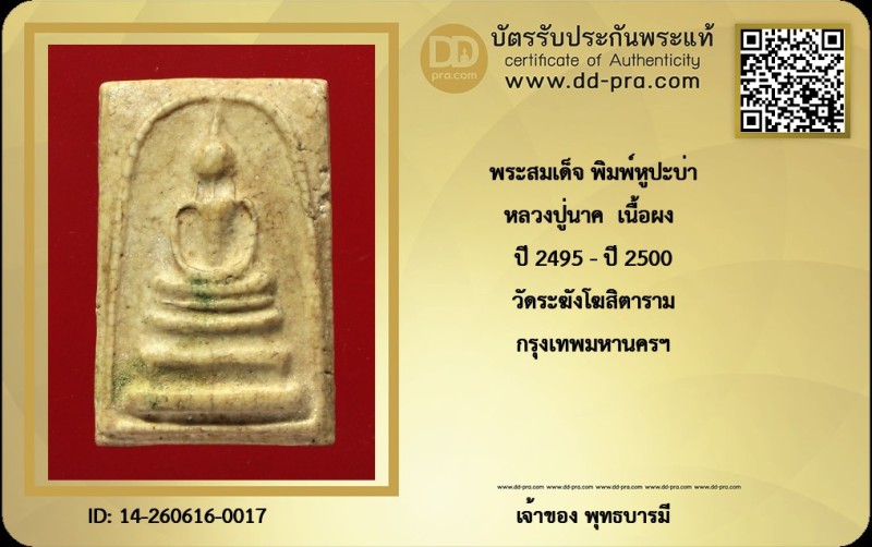 Certificate Front
