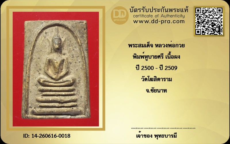 Certificate Front