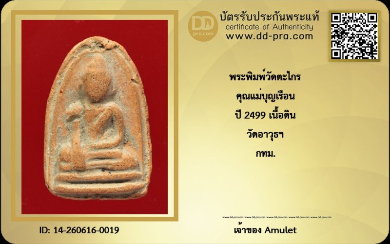 Certificate Front