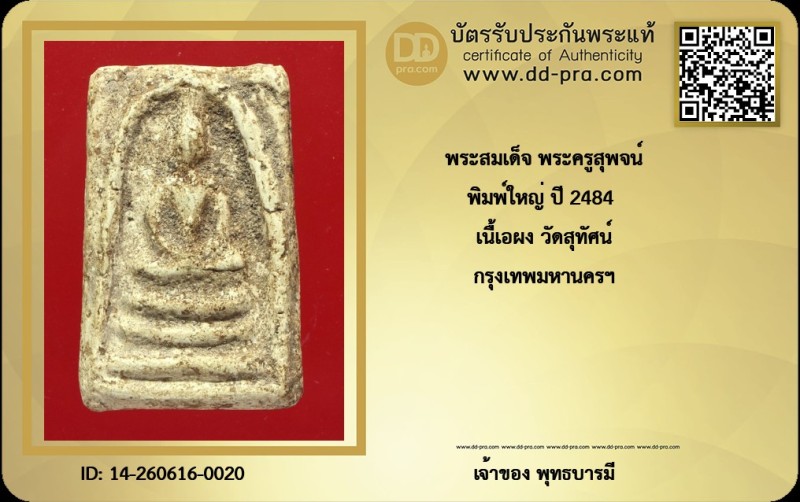 Certificate Front