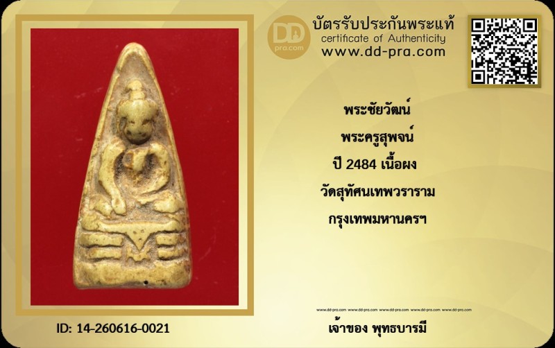 Certificate Front