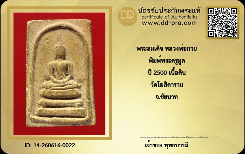 Certificate Front