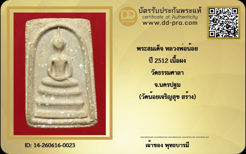 Certificate Front