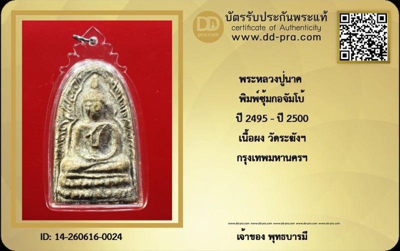 Certificate Front
