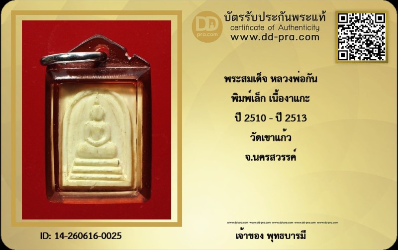 Certificate Front