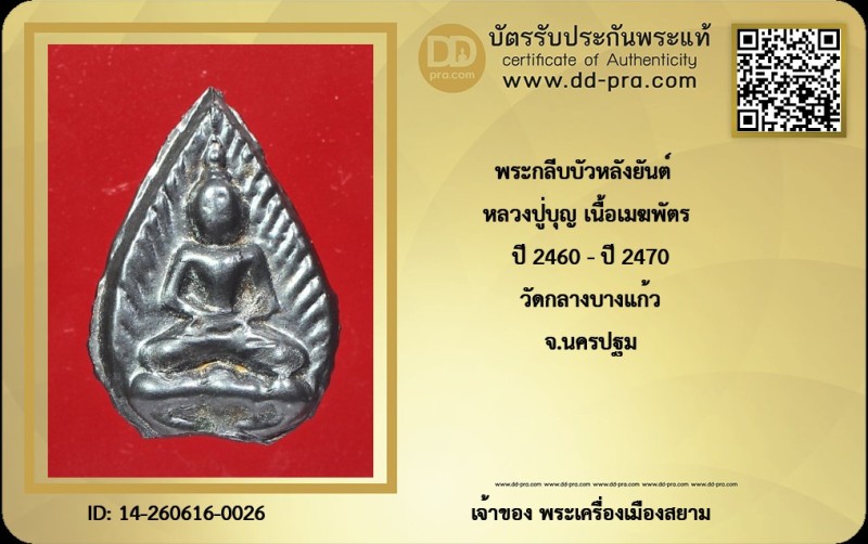 Certificate Front