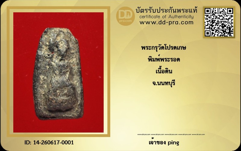 Certificate Front