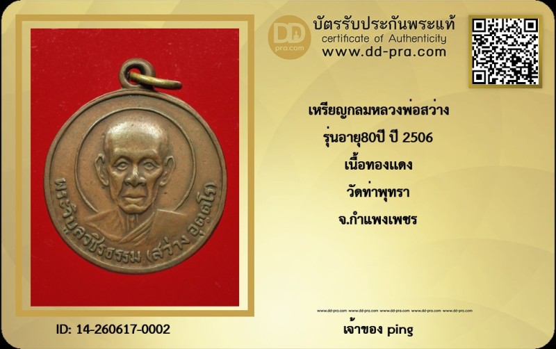 Certificate Front