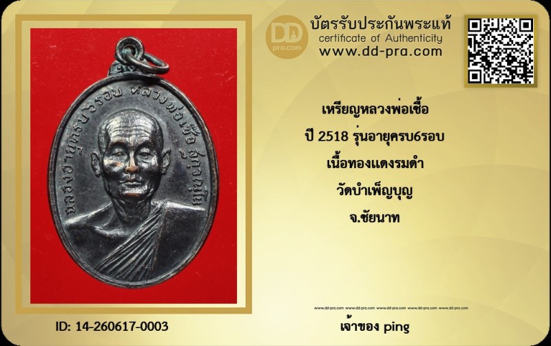Certificate Front
