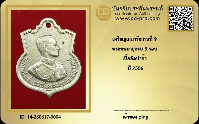 Certificate Front