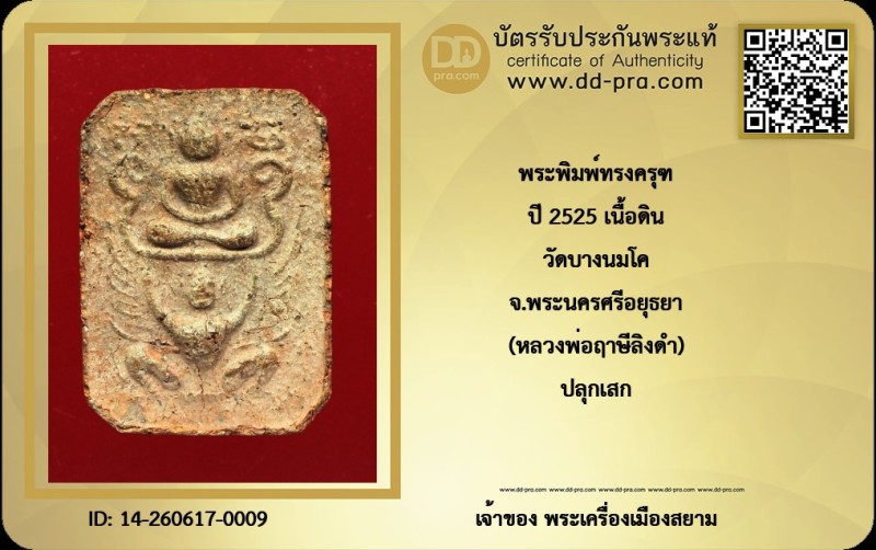 Certificate Front