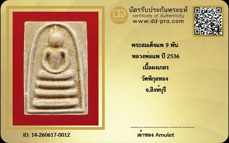 Certificate Front