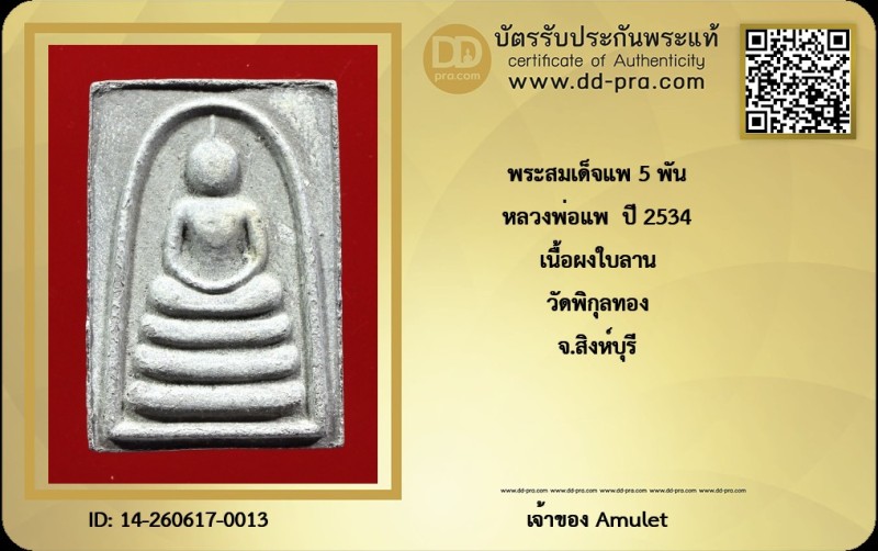 Certificate Front