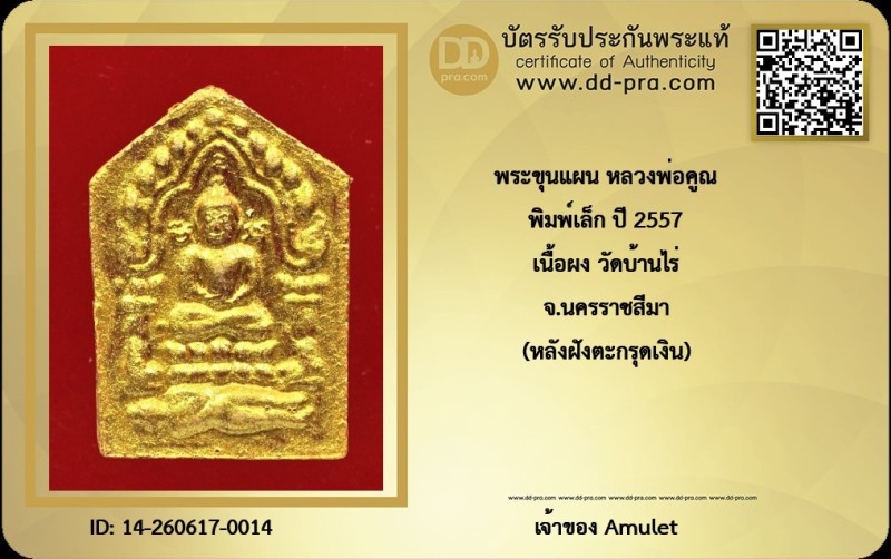 Certificate Front