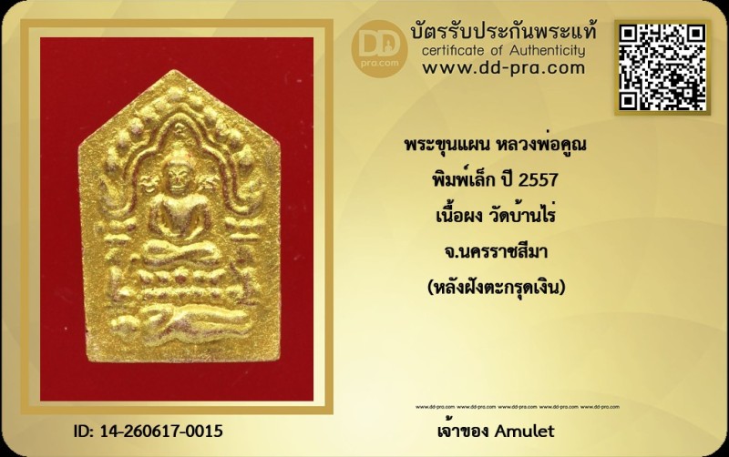 Certificate Front