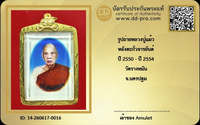Certificate Front