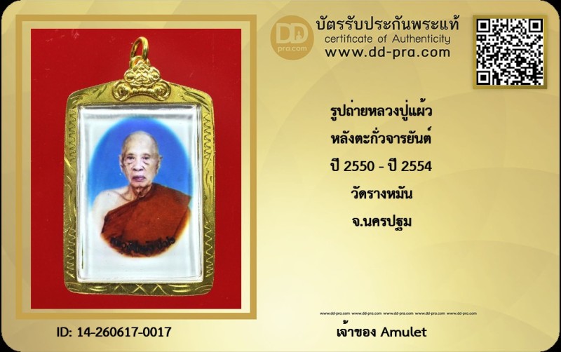 Certificate Front