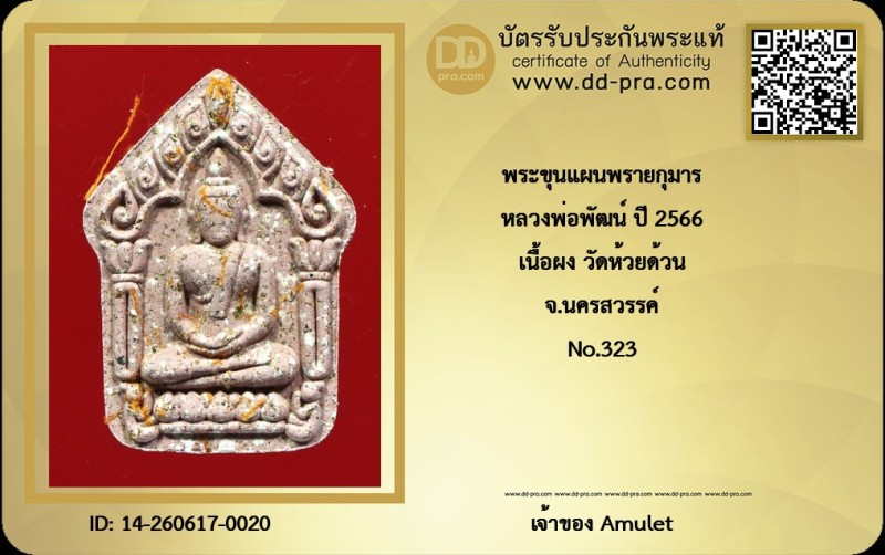 Certificate Front
