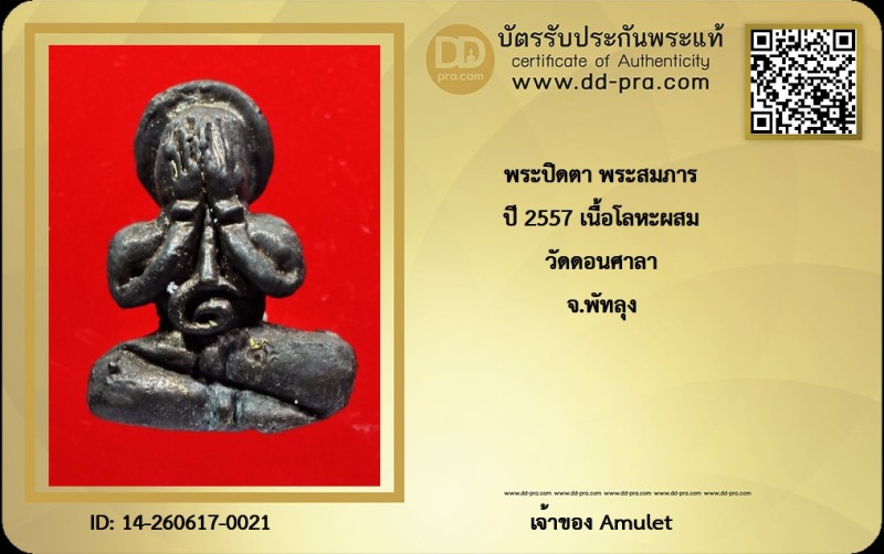 Certificate Front