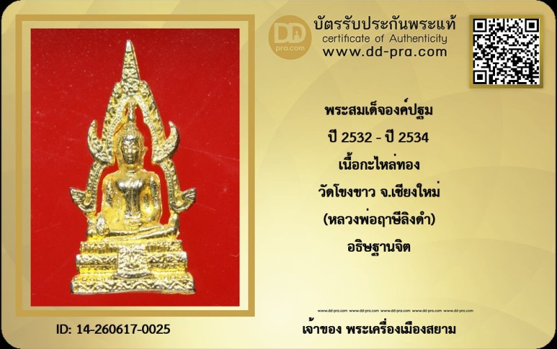 Certificate Front