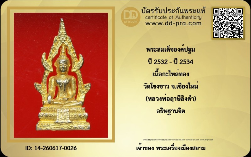 Certificate Front