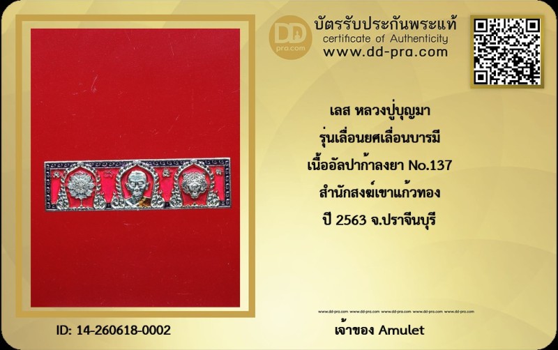 Certificate Front